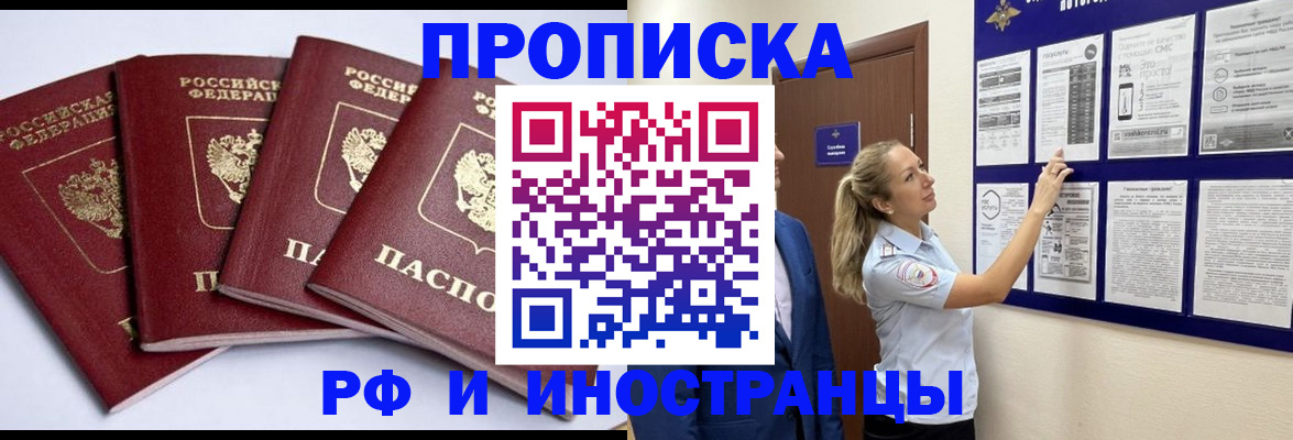 найти адрес прописки в Татарске