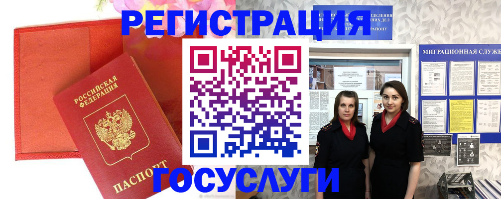 прописка для работы в Татарске